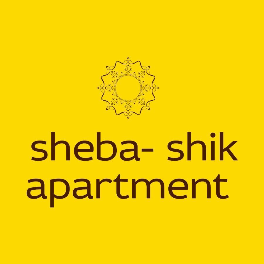 Sheba-Shik Apartment, Tel Hashomer שיבא-שיק, תל השומר,דירת סטודיו מקסימה! Ramat Gan Eksteriør billede